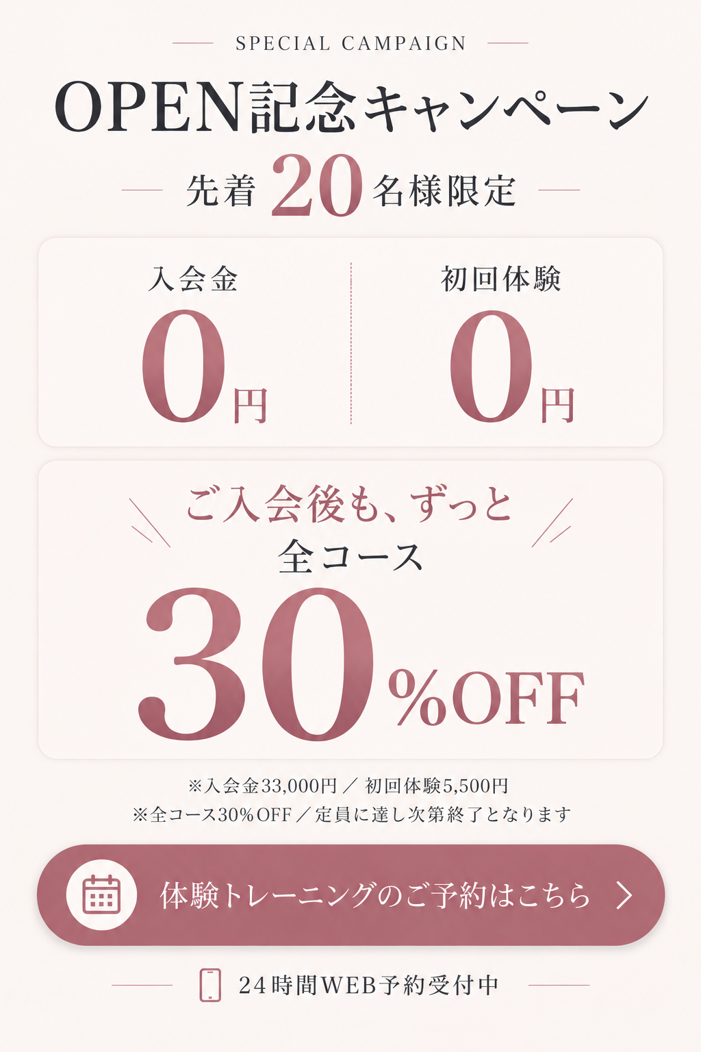 キャンペーン